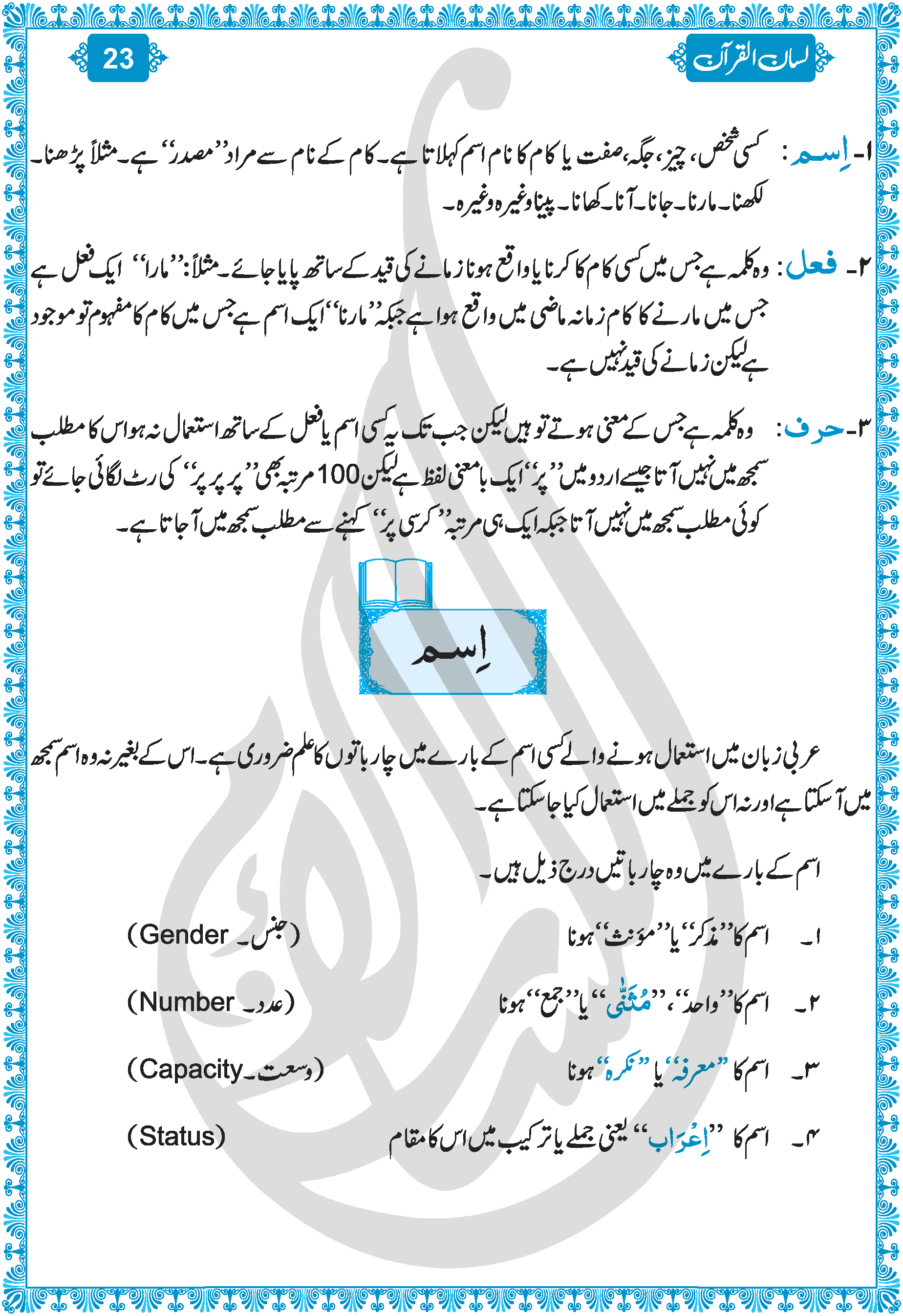 Scrollable Image