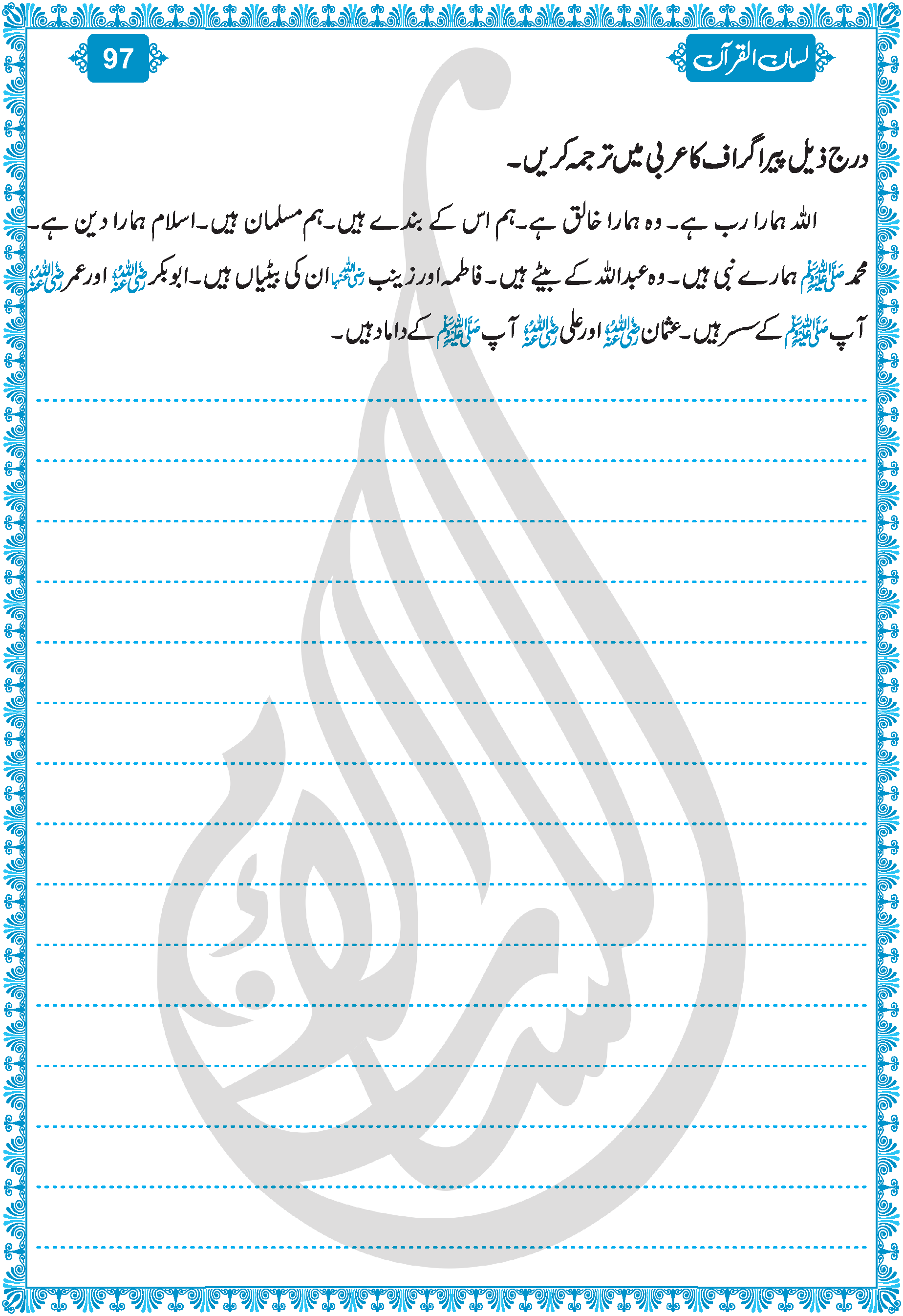 Scrollable Image