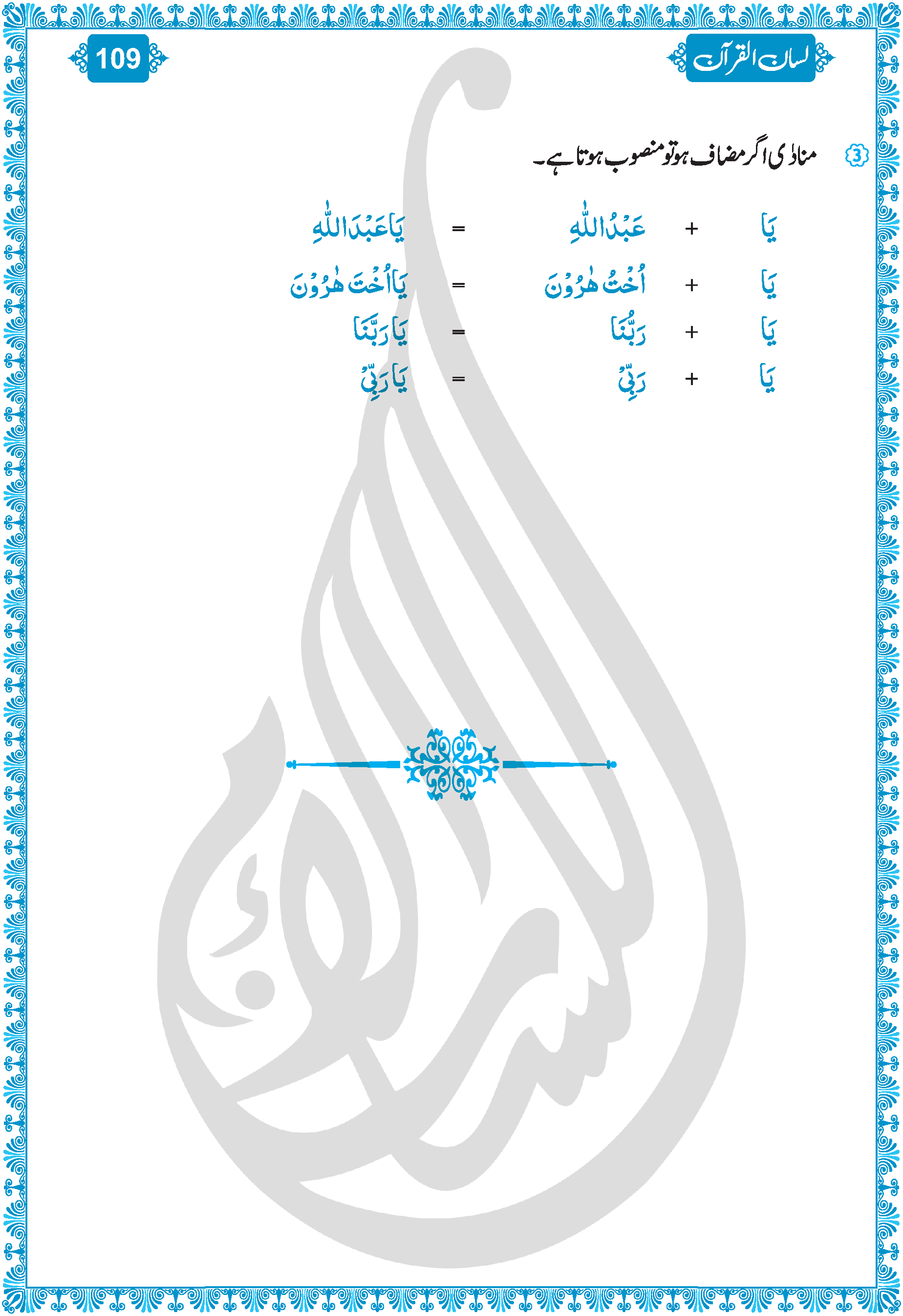 Scrollable Image