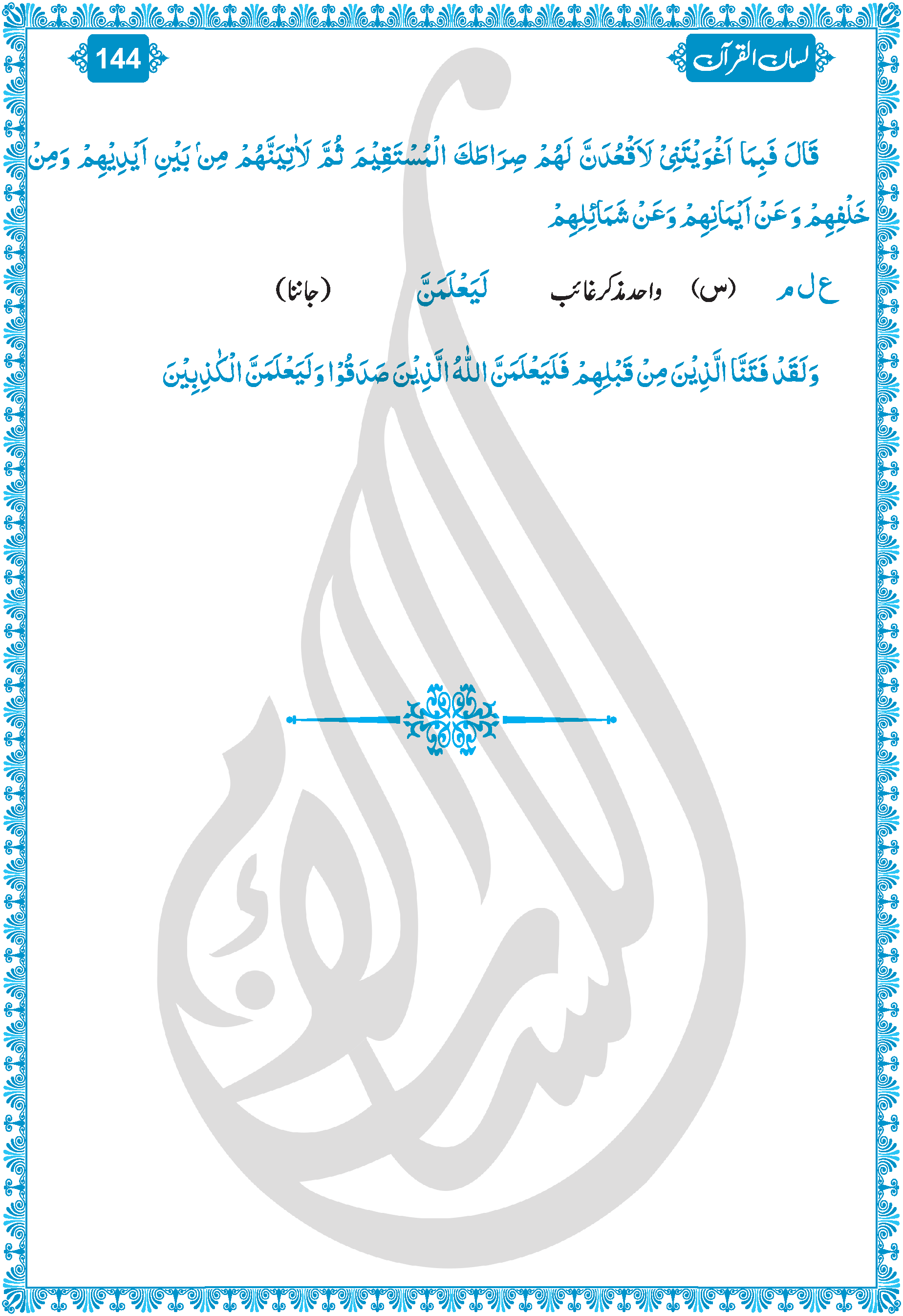 Scrollable Image