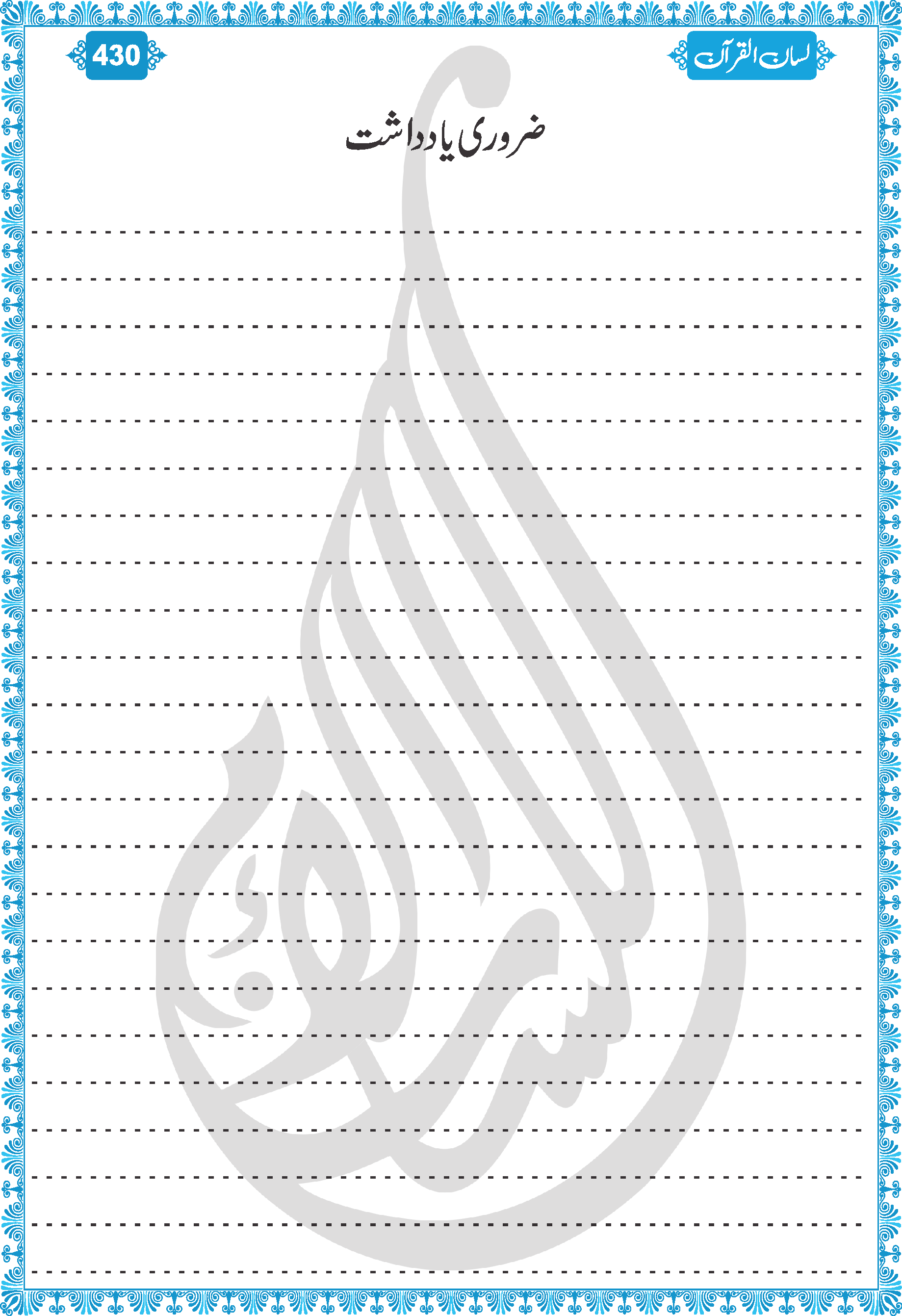 Scrollable Image